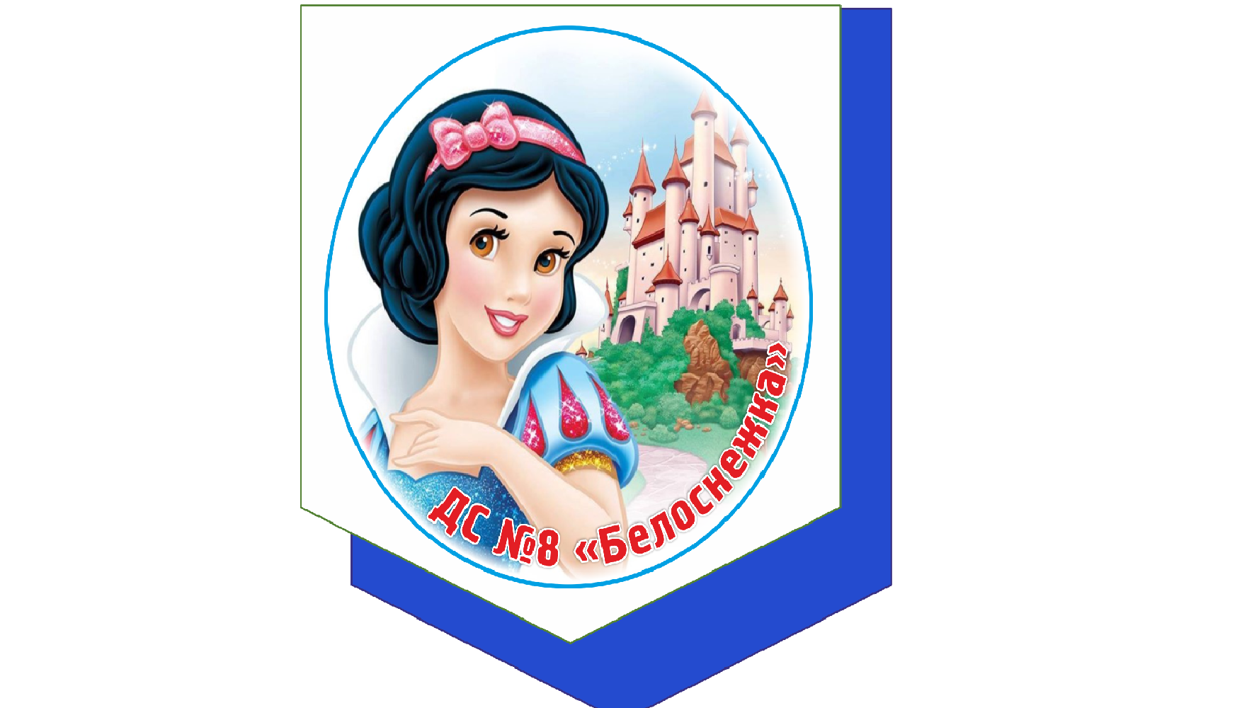 Символика организации